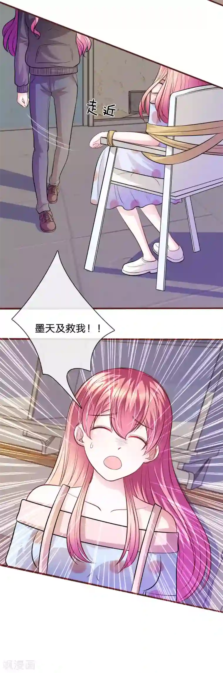 血族前男友：甜美的咬痕第65话 李姿的阴谋