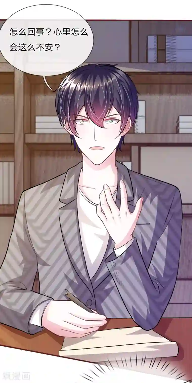 血族前男友：甜美的咬痕第65话 李姿的阴谋