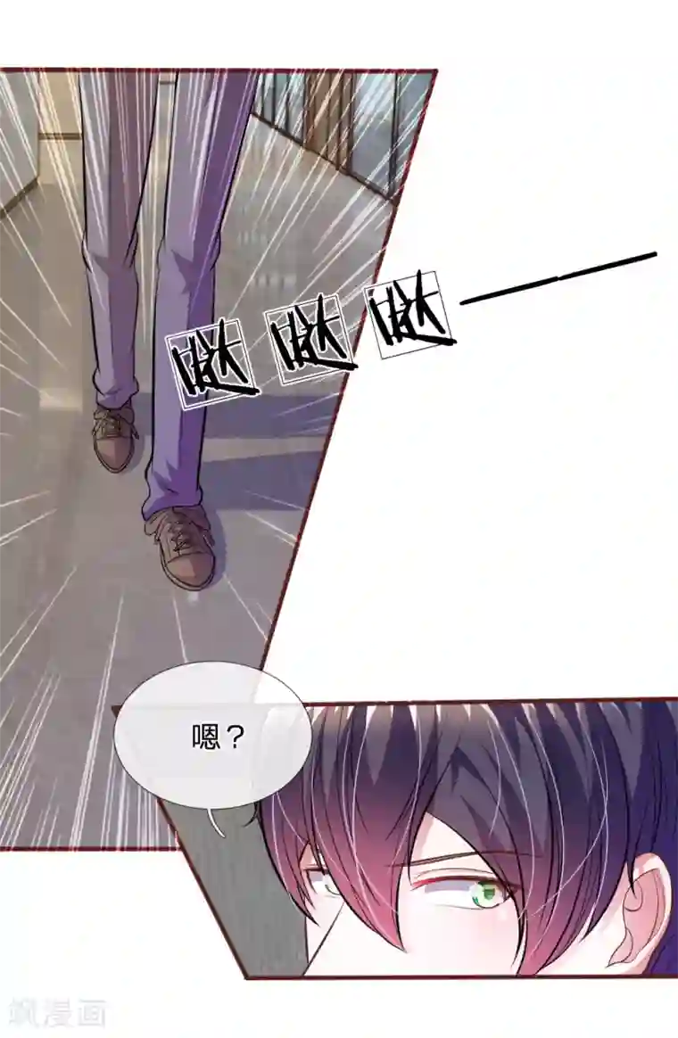 血族前男友：甜美的咬痕第65话 李姿的阴谋