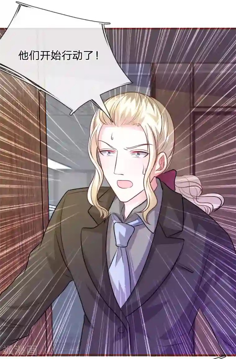 血族前男友：甜美的咬痕第65话 李姿的阴谋