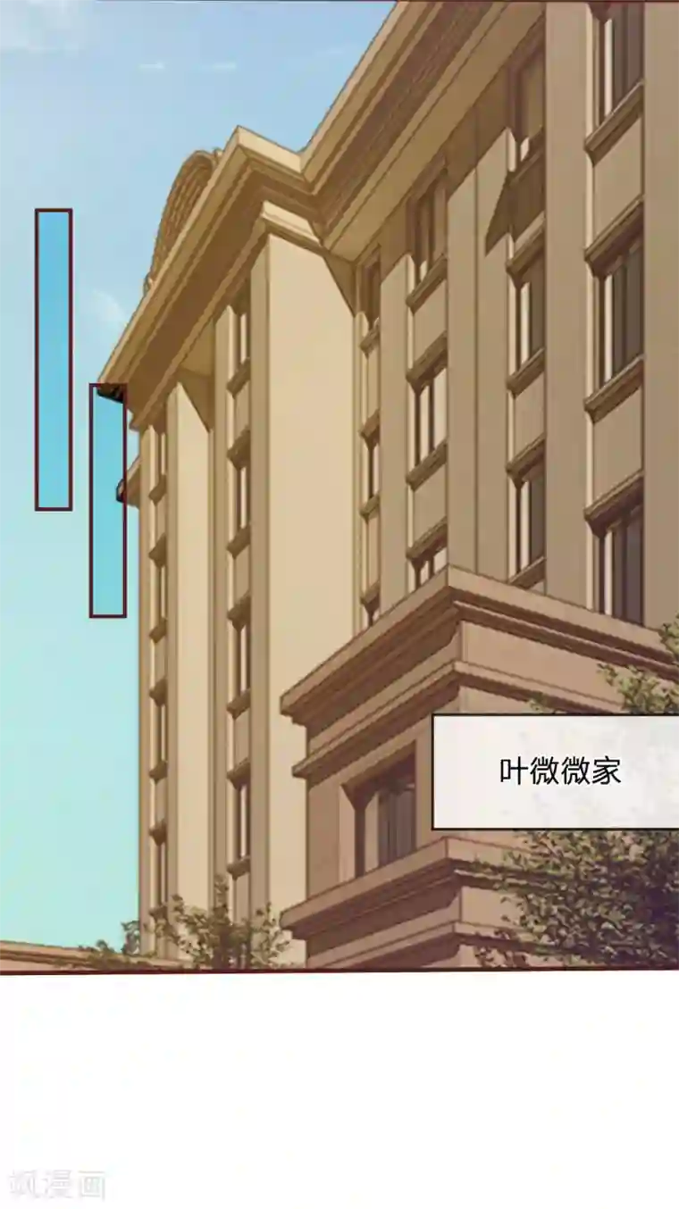 血族前男友：甜美的咬痕第65话 李姿的阴谋