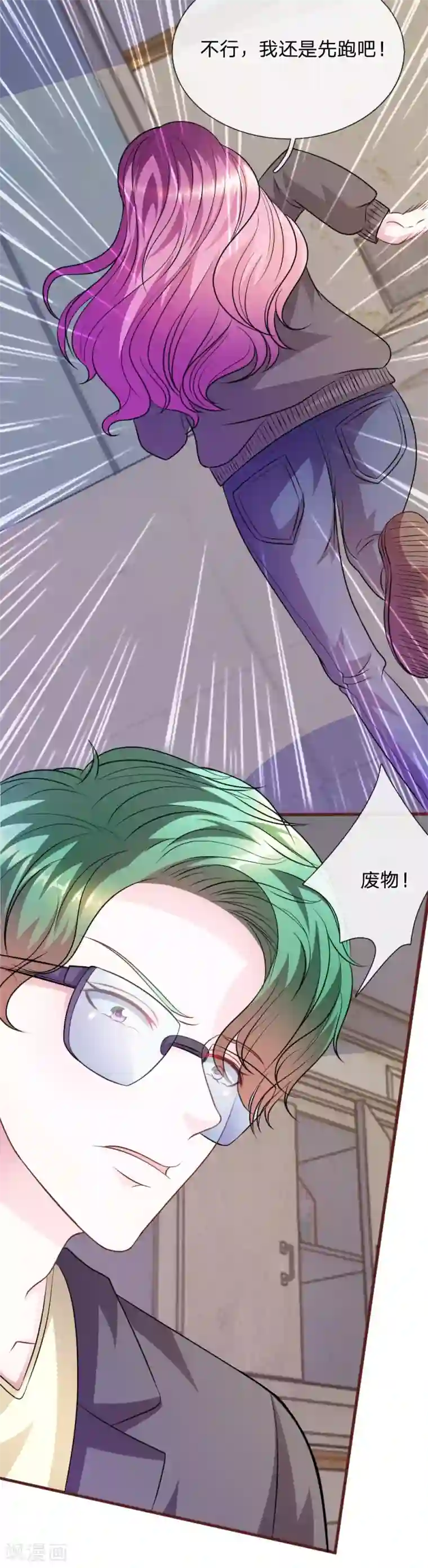 血族前男友：甜美的咬痕第66话 英雄救美