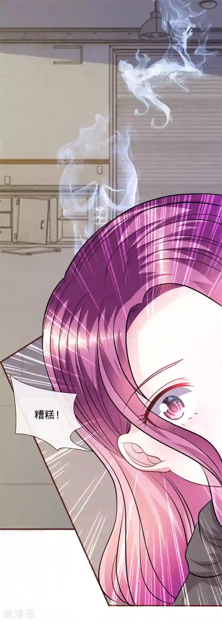 血族前男友：甜美的咬痕第66话 英雄救美