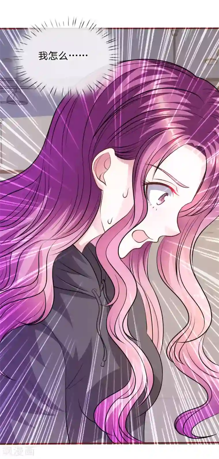 血族前男友：甜美的咬痕第66话 英雄救美