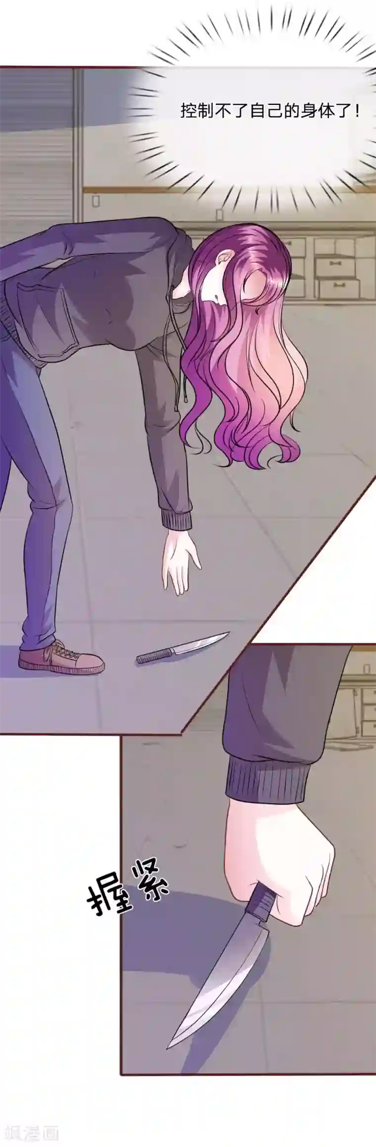 血族前男友：甜美的咬痕第66话 英雄救美