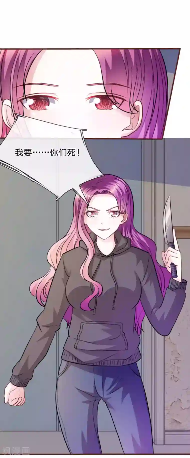 血族前男友：甜美的咬痕第66话 英雄救美