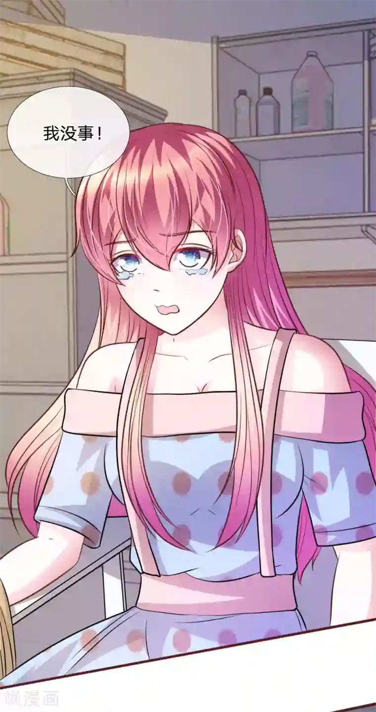 血族前男友：甜美的咬痕第66话 英雄救美