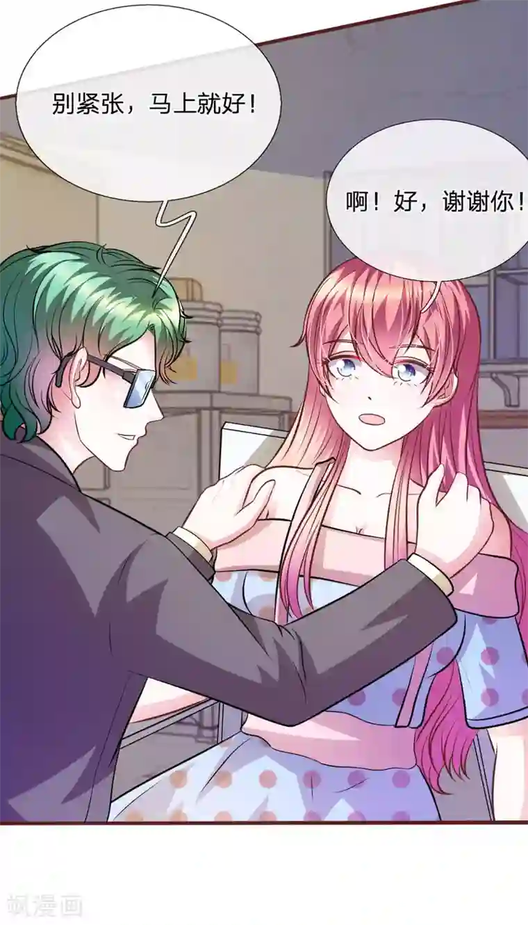 血族前男友：甜美的咬痕第66话 英雄救美