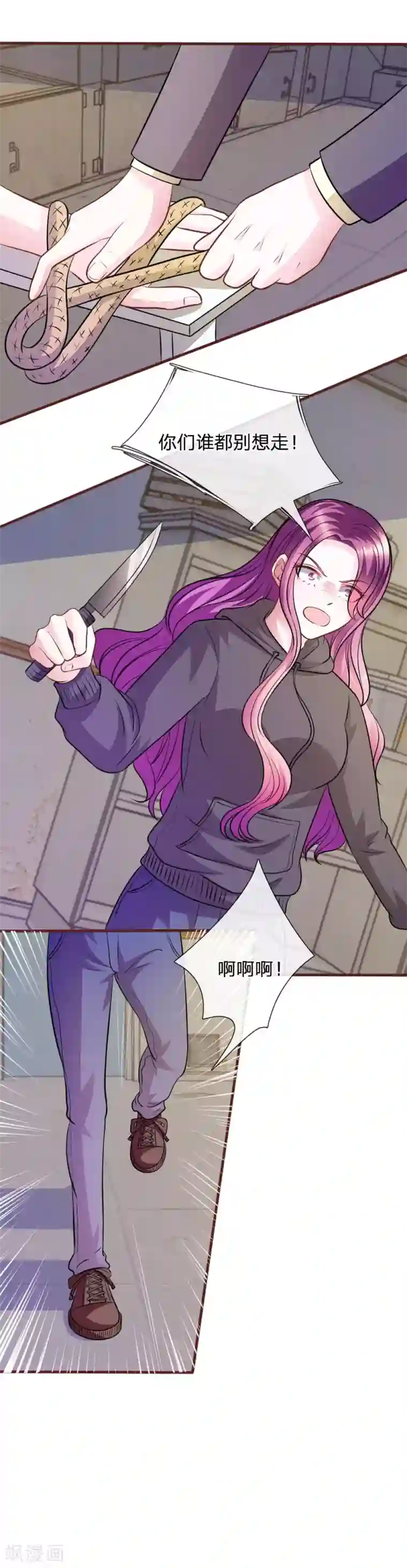 血族前男友：甜美的咬痕第66话 英雄救美