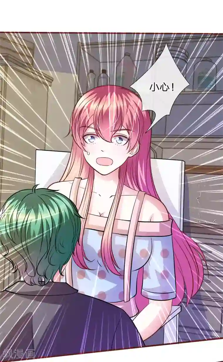 血族前男友：甜美的咬痕第66话 英雄救美