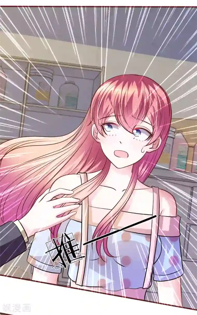 血族前男友：甜美的咬痕第66话 英雄救美