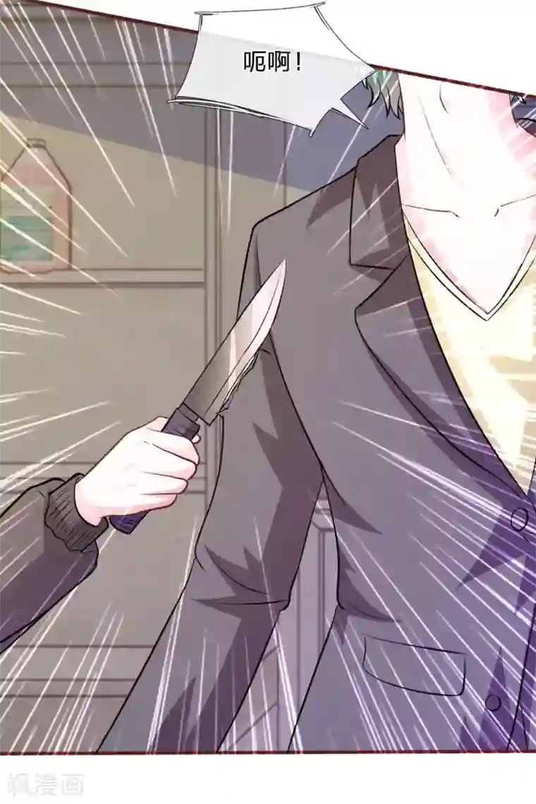 血族前男友：甜美的咬痕第66话 英雄救美