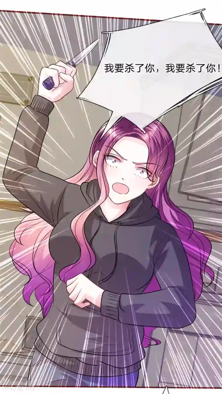 血族前男友：甜美的咬痕第66话 英雄救美