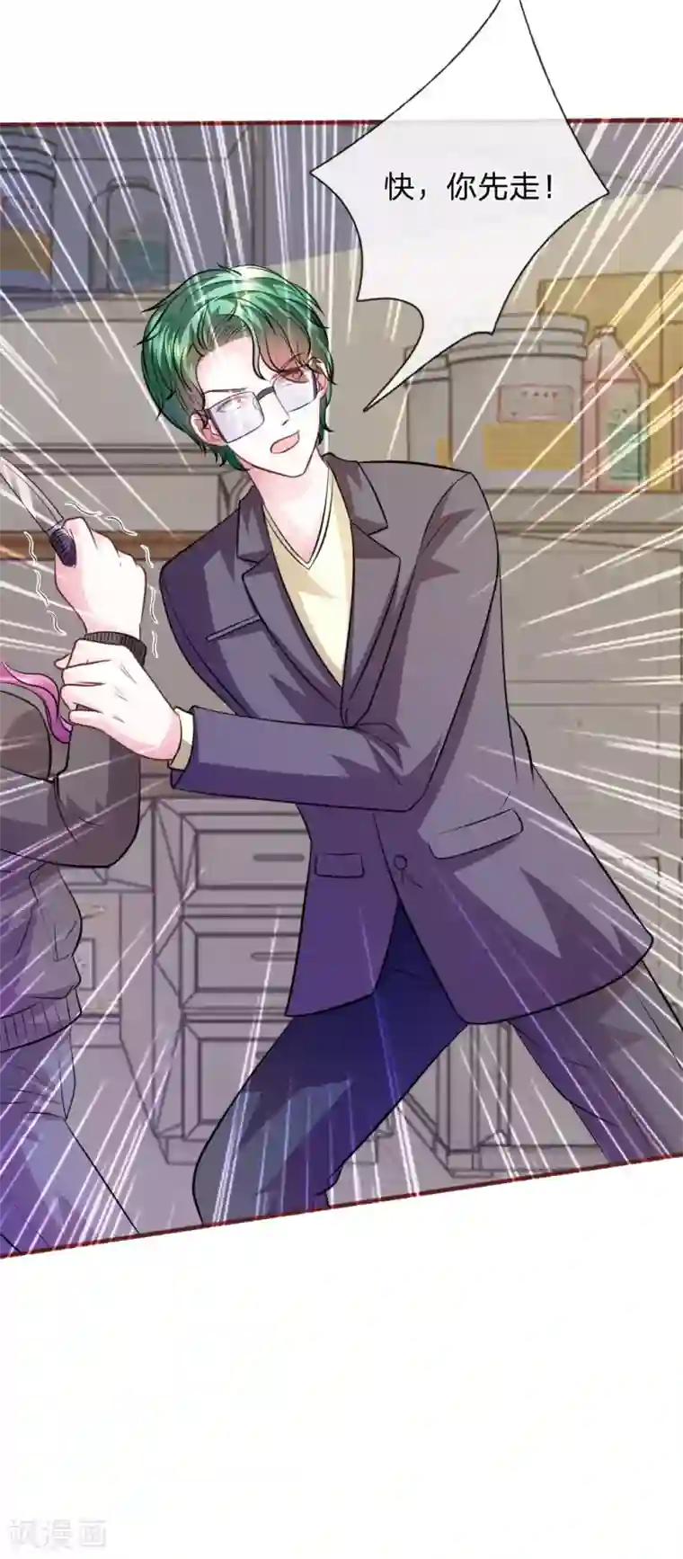 血族前男友：甜美的咬痕第66话 英雄救美