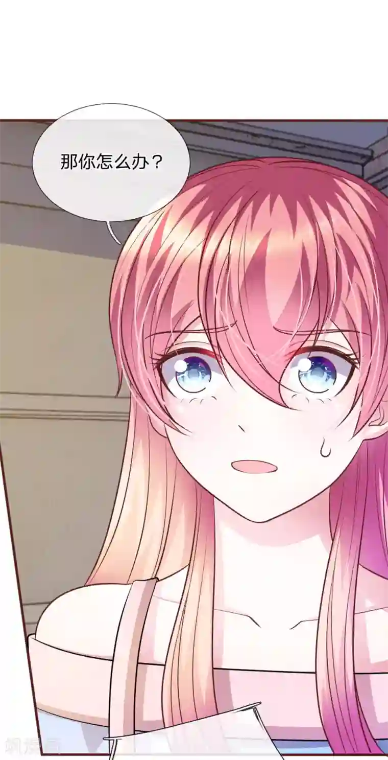 血族前男友：甜美的咬痕第66话 英雄救美