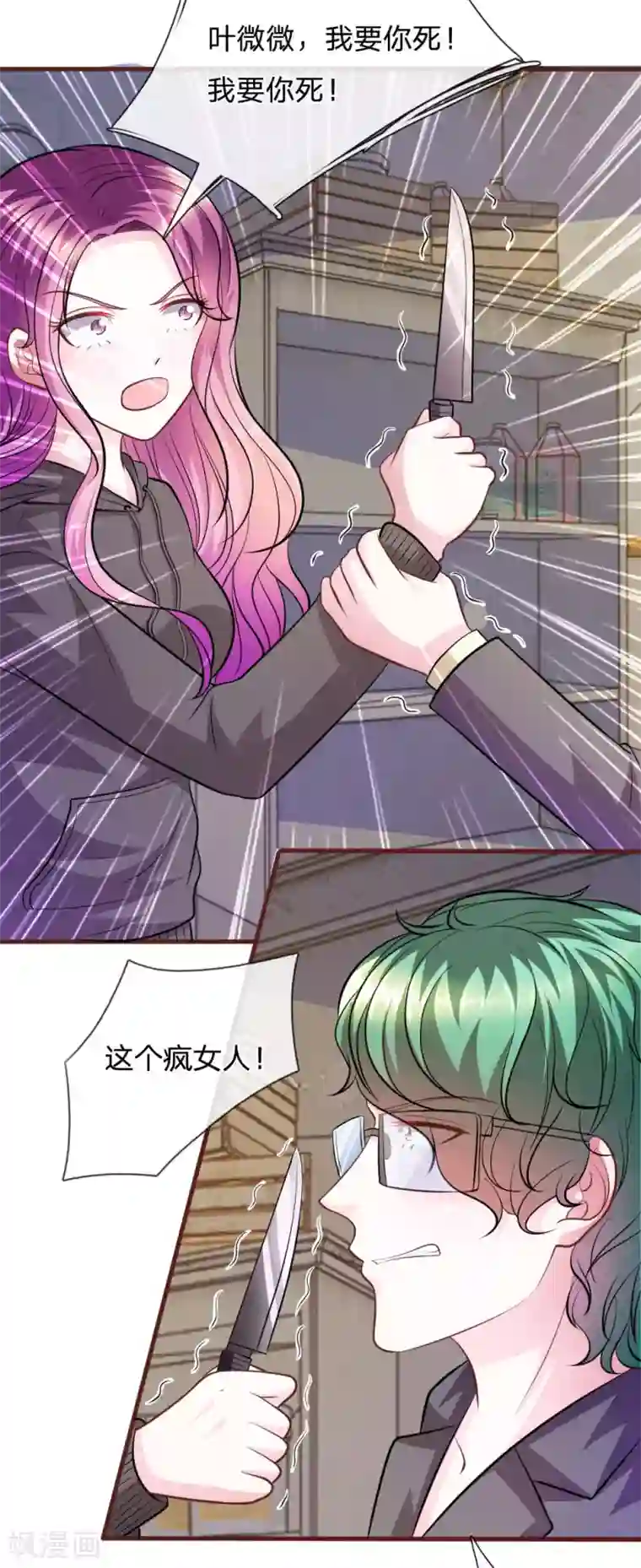 血族前男友：甜美的咬痕第66话 英雄救美