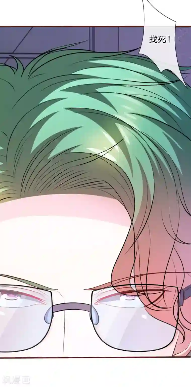 血族前男友：甜美的咬痕第66话 英雄救美