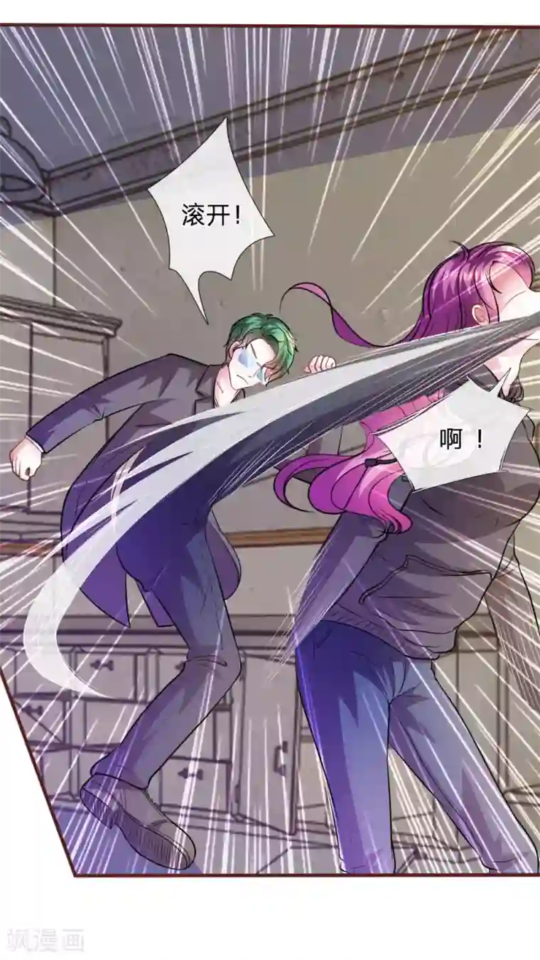 血族前男友：甜美的咬痕第66话 英雄救美