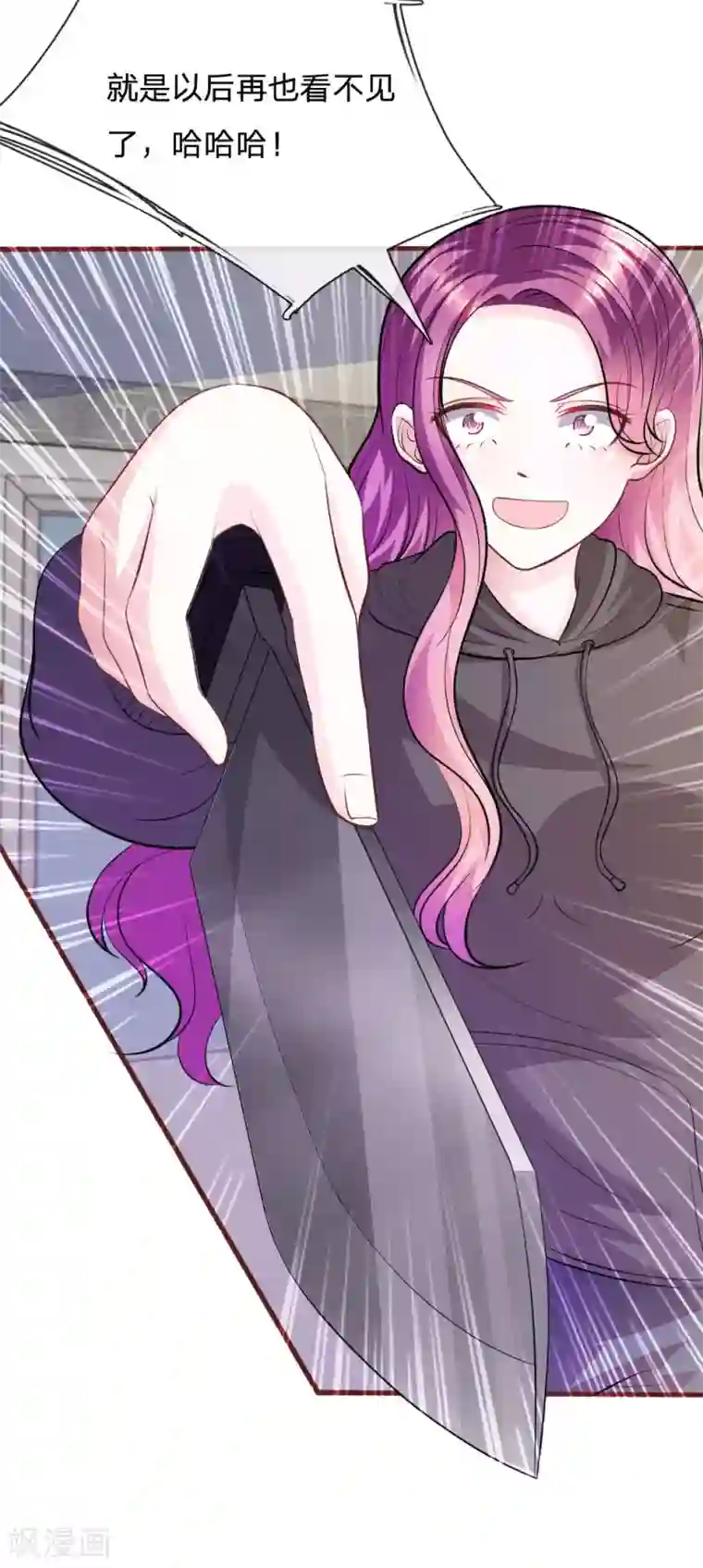 血族前男友：甜美的咬痕第66话 英雄救美