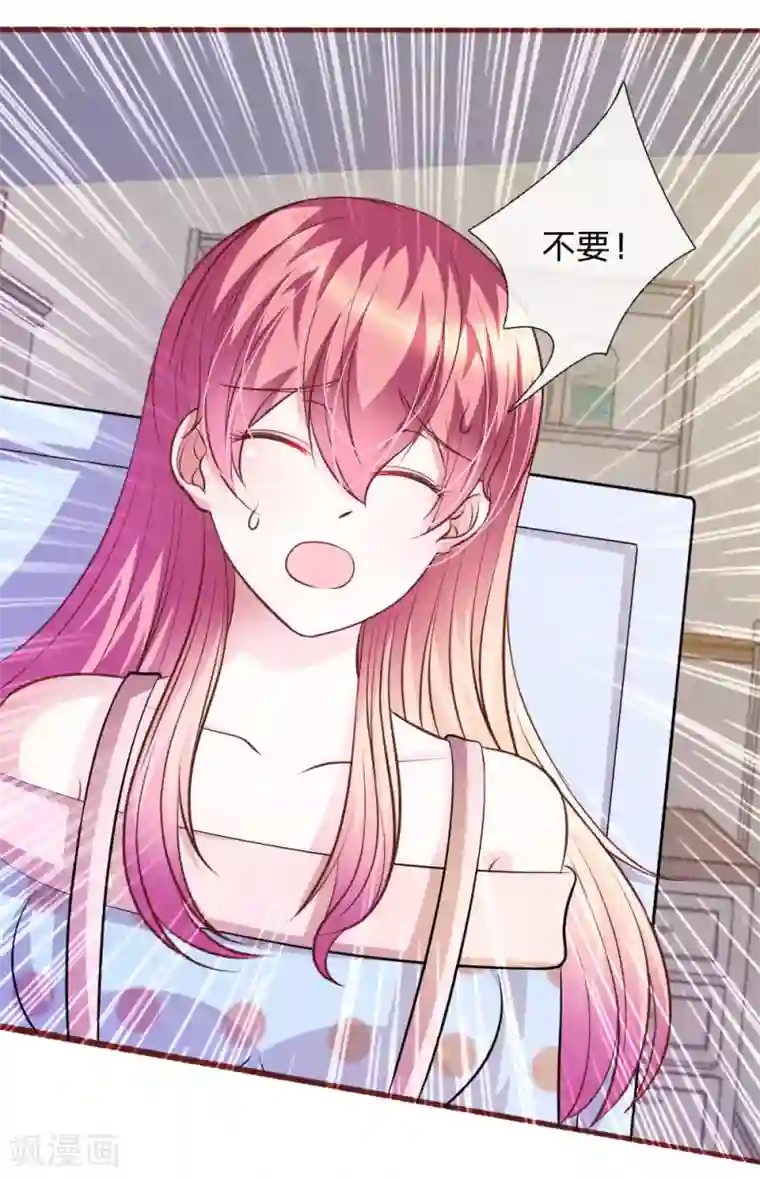 血族前男友：甜美的咬痕第66话 英雄救美