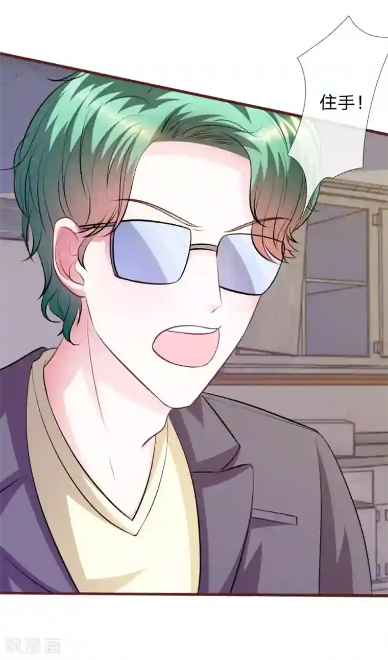 血族前男友：甜美的咬痕第66话 英雄救美