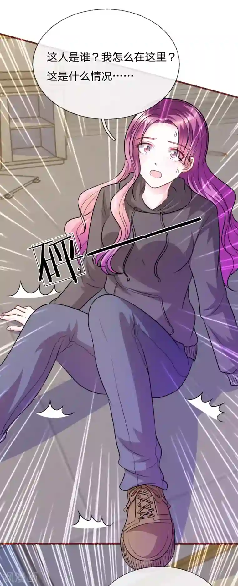 血族前男友：甜美的咬痕第66话 英雄救美