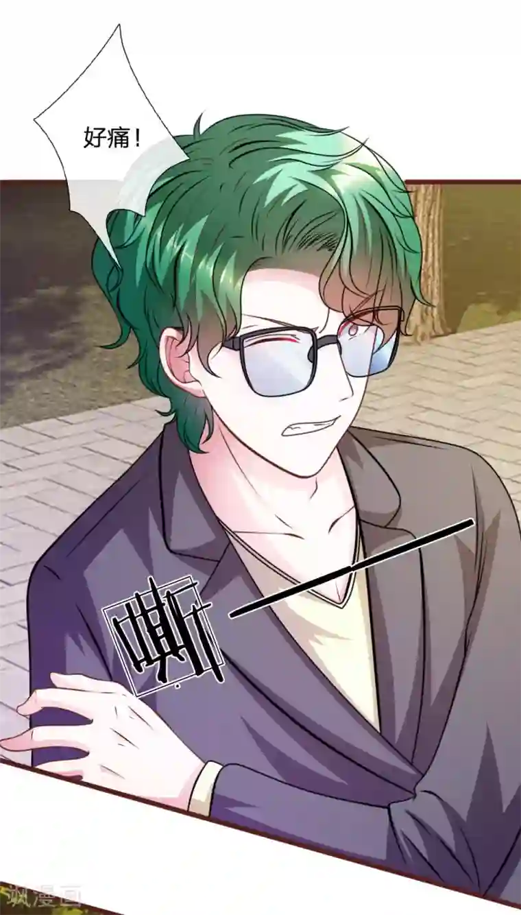 血族前男友：甜美的咬痕第67话 故人归来