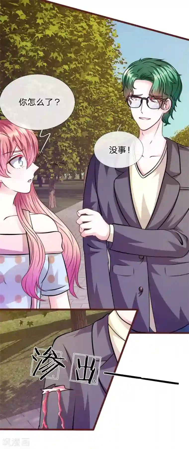 血族前男友：甜美的咬痕第67话 故人归来