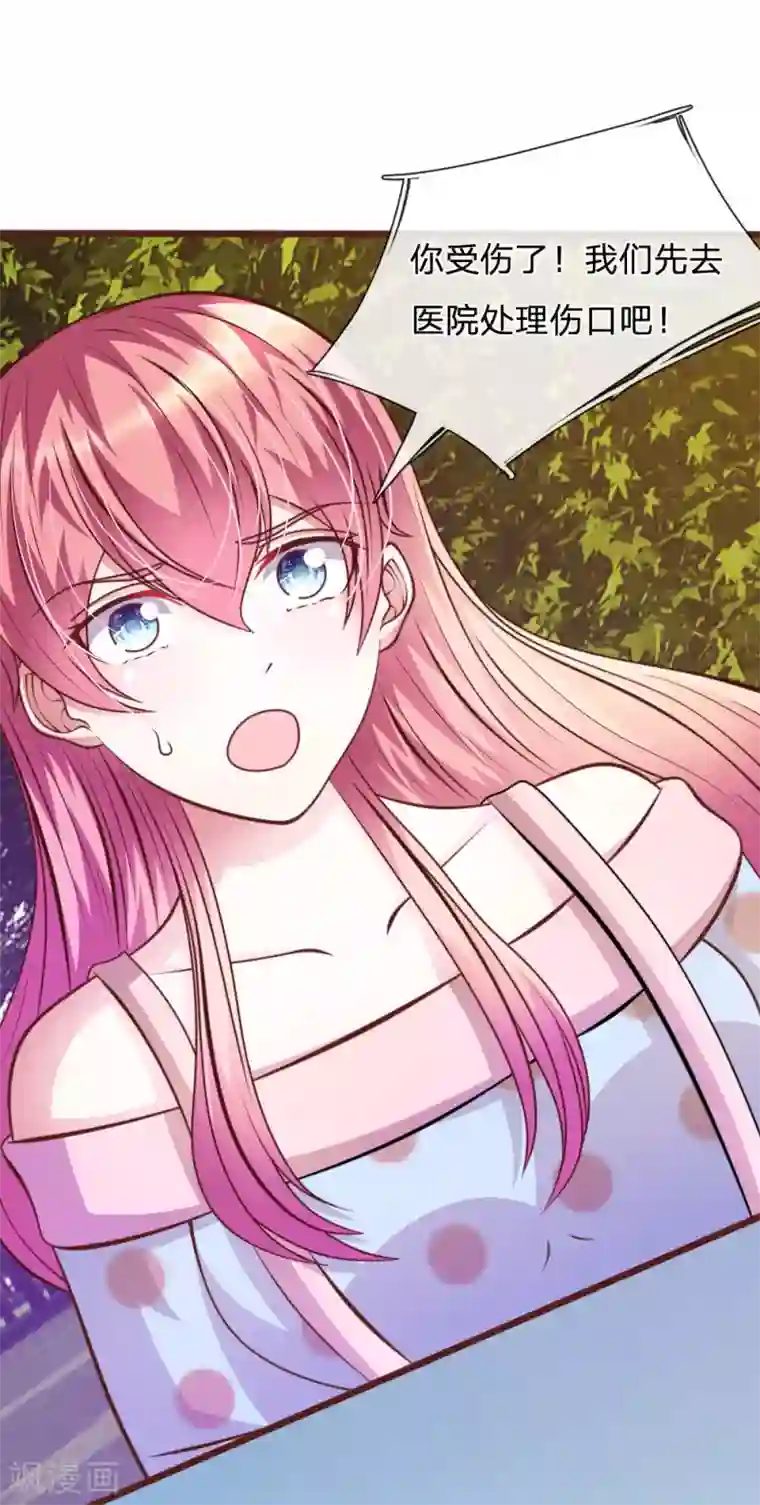 血族前男友：甜美的咬痕第67话 故人归来