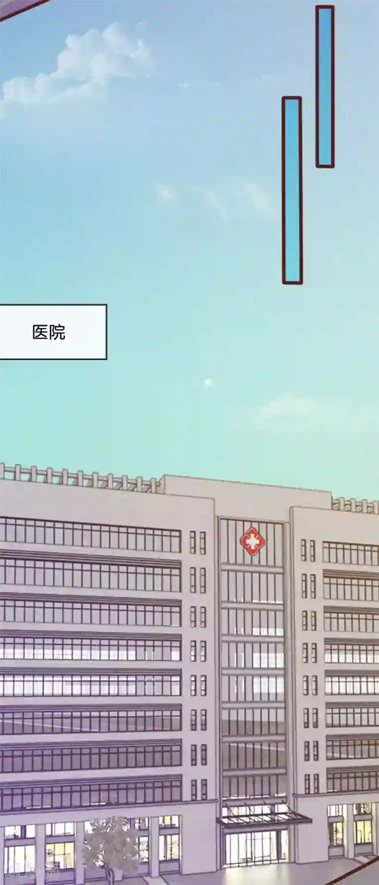 血族前男友：甜美的咬痕第67话 故人归来