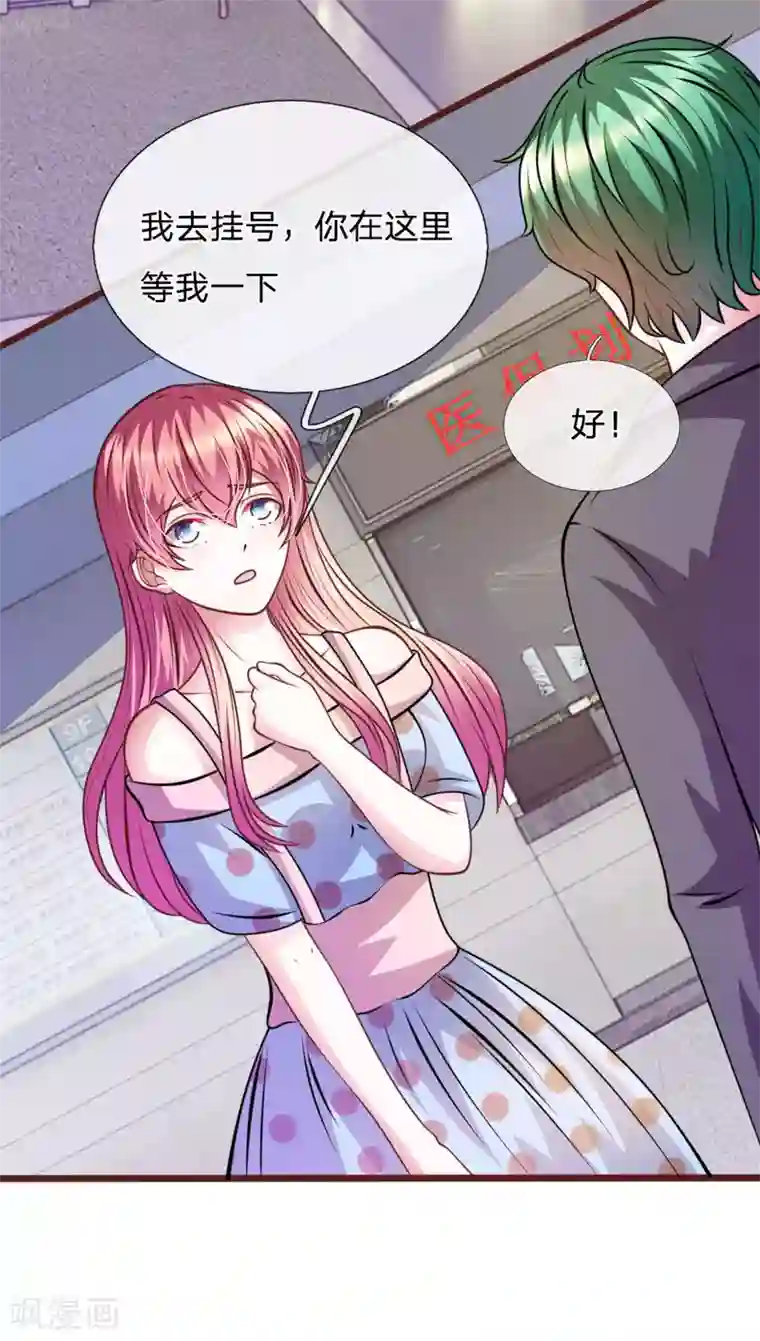 血族前男友：甜美的咬痕第67话 故人归来