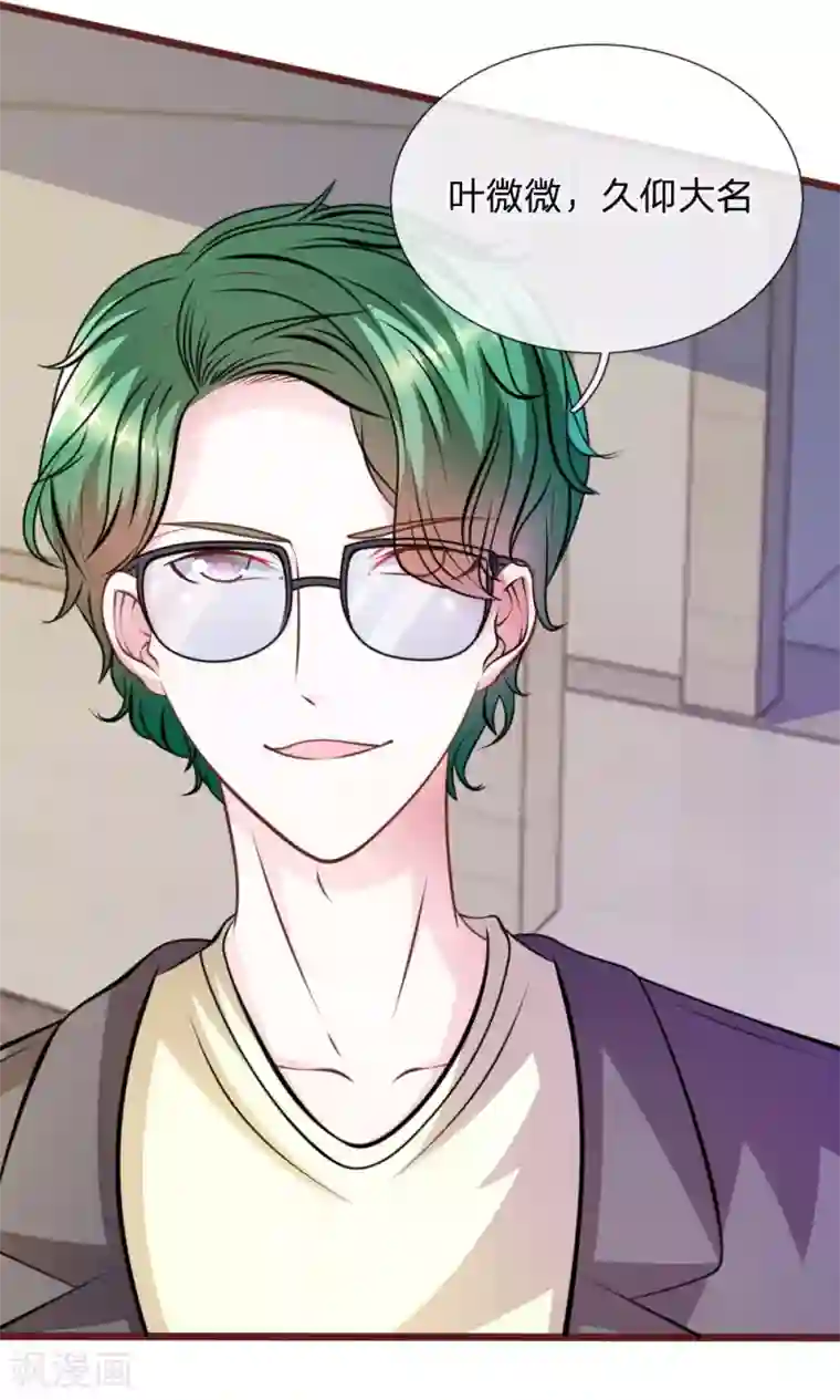 血族前男友：甜美的咬痕第67话 故人归来