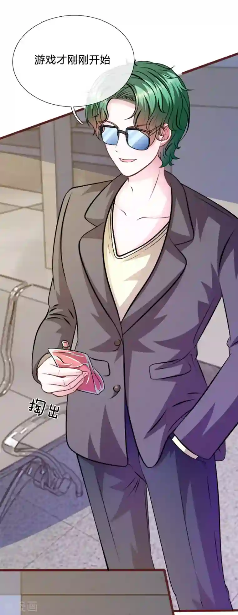 血族前男友：甜美的咬痕第67话 故人归来