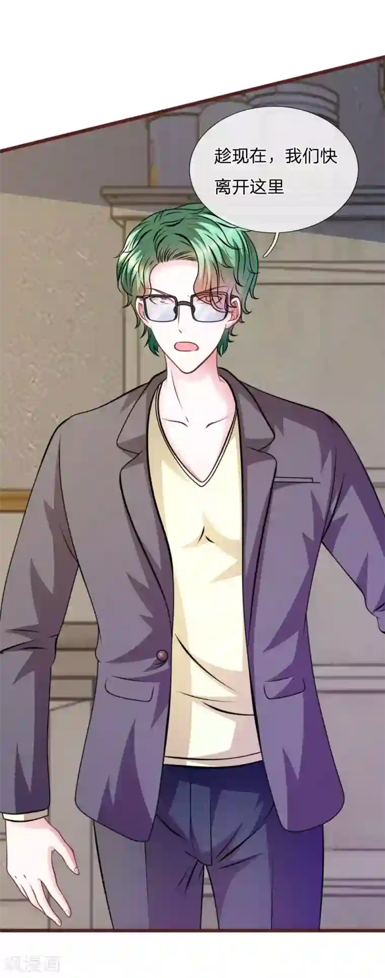 血族前男友：甜美的咬痕第67话 故人归来