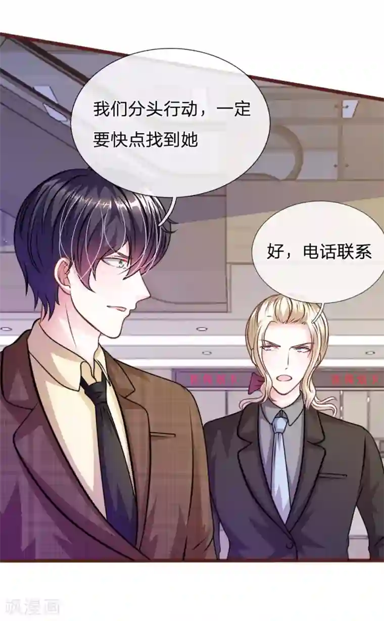 血族前男友：甜美的咬痕第67话 故人归来