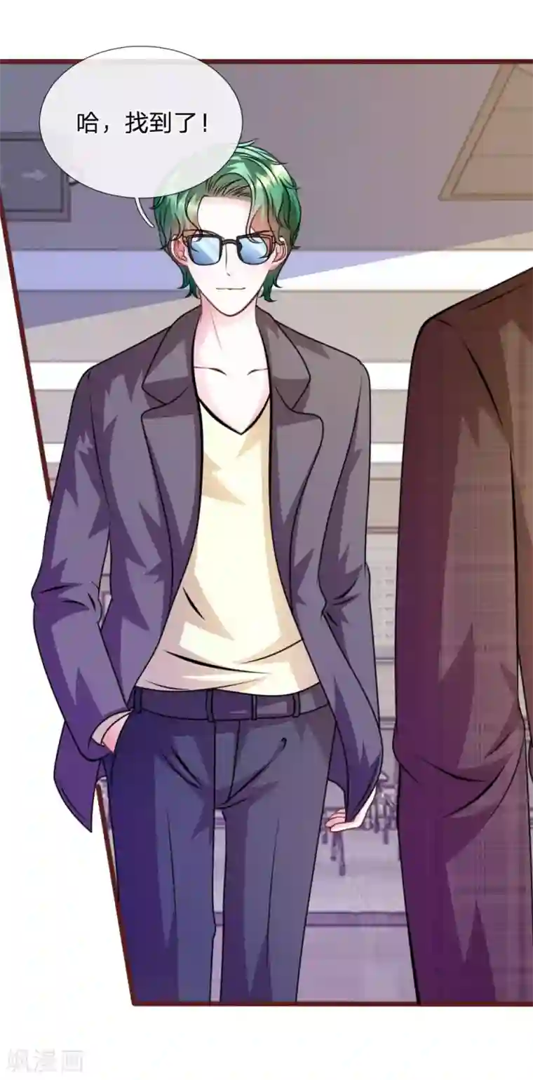 血族前男友：甜美的咬痕第67话 故人归来