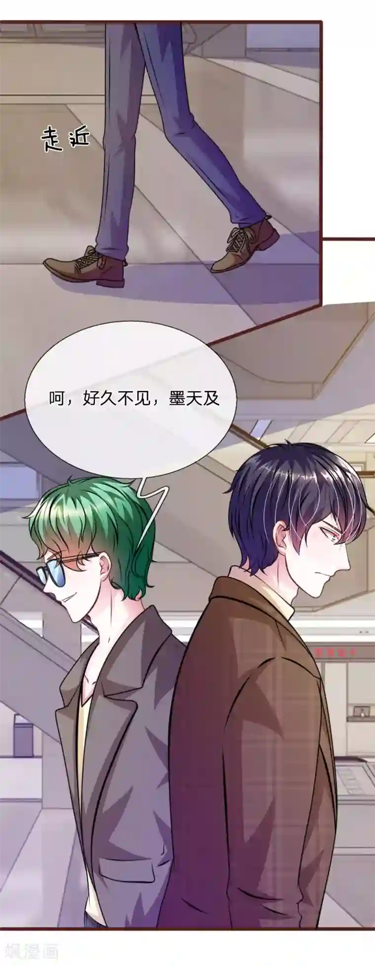 血族前男友：甜美的咬痕第67话 故人归来