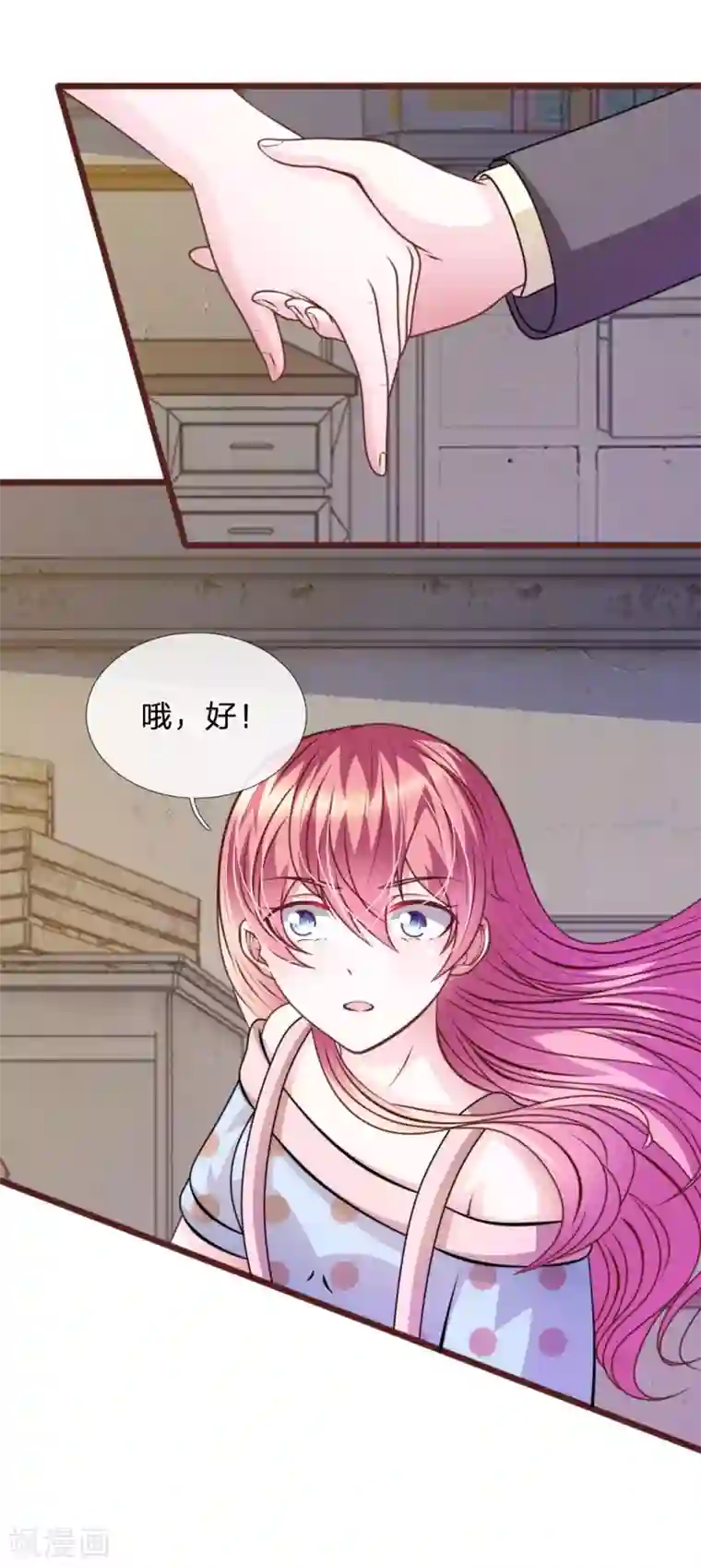 血族前男友：甜美的咬痕第67话 故人归来