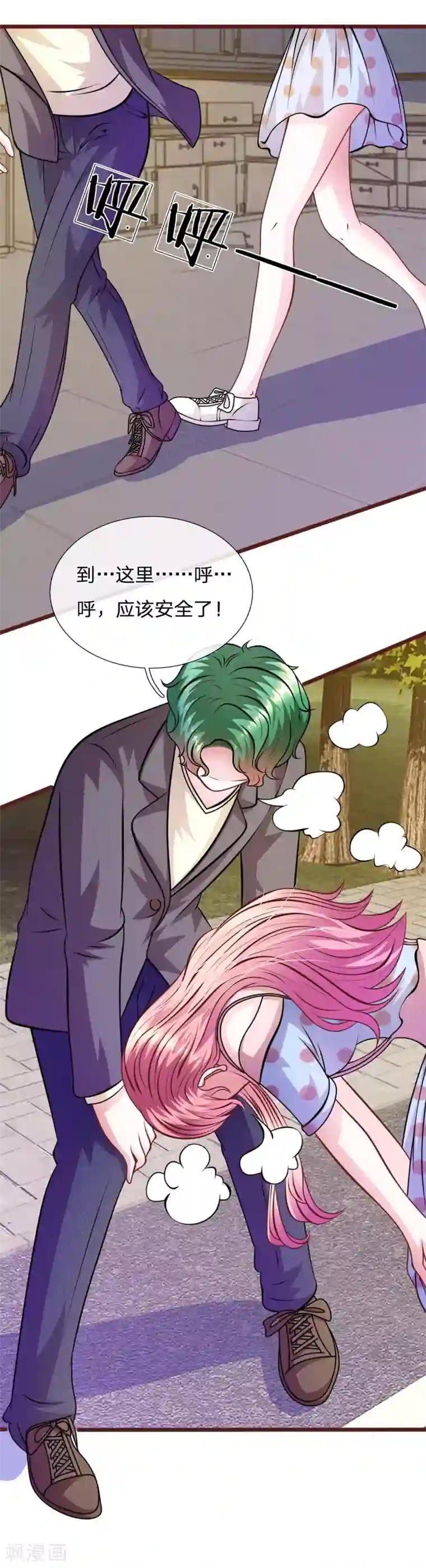 血族前男友：甜美的咬痕第67话 故人归来