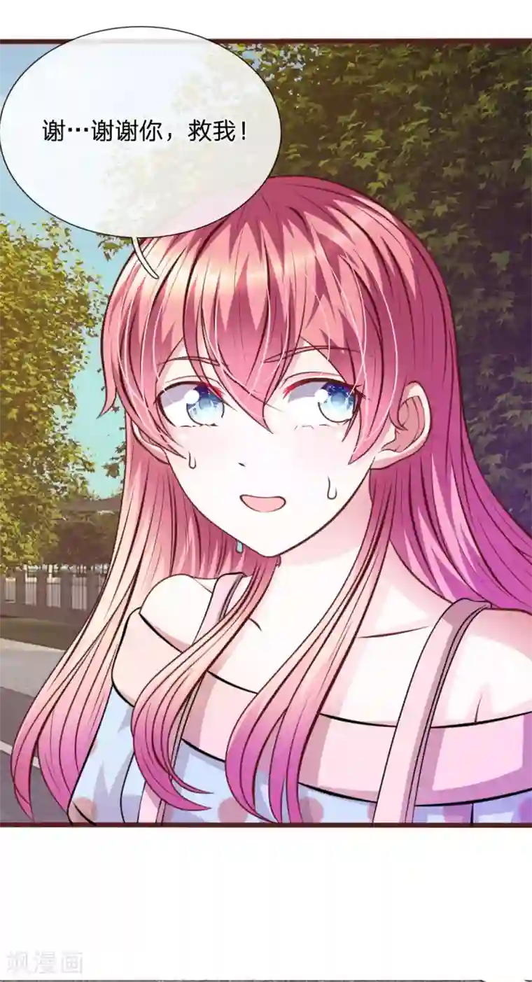 血族前男友：甜美的咬痕第67话 故人归来