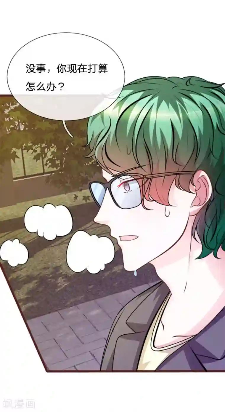 血族前男友：甜美的咬痕第67话 故人归来