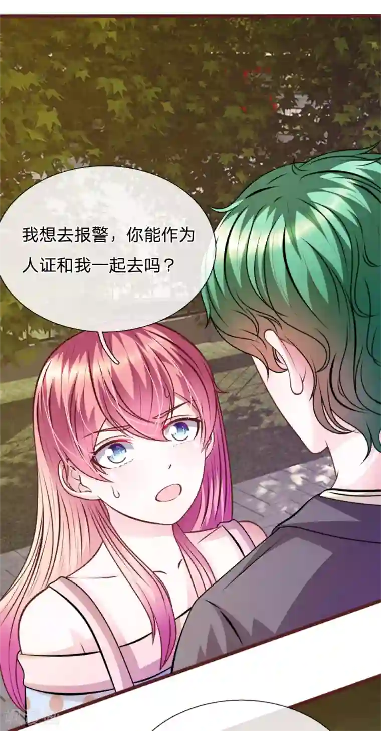 血族前男友：甜美的咬痕第67话 故人归来