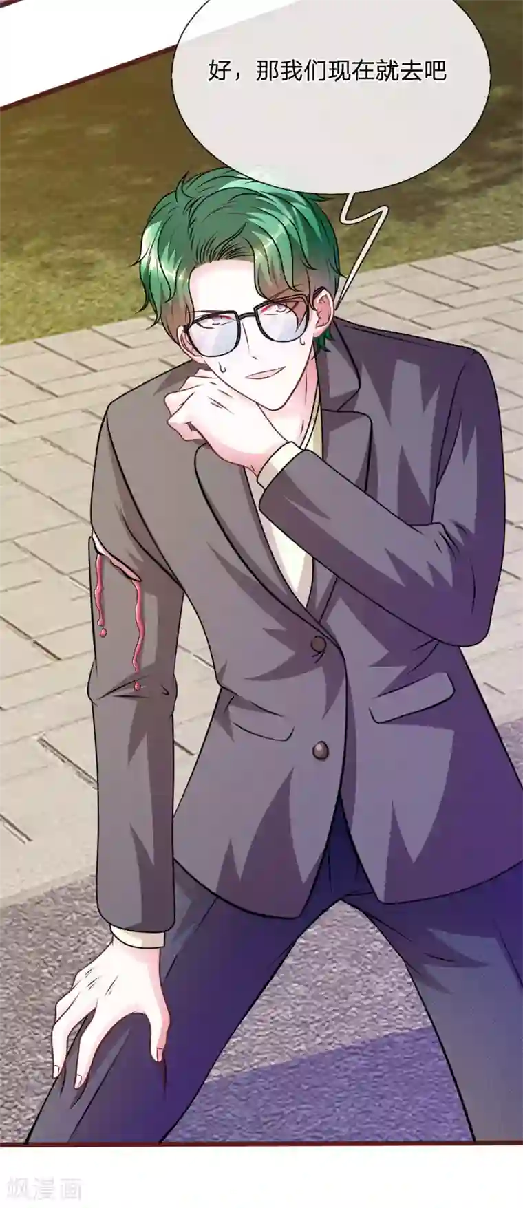 血族前男友：甜美的咬痕第67话 故人归来