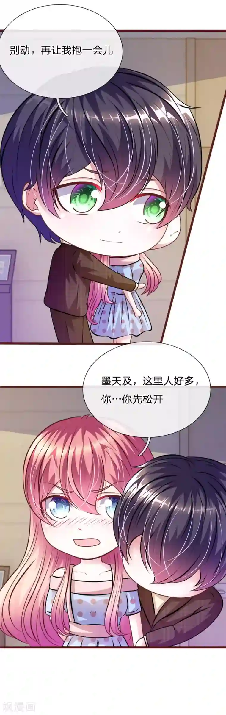 极品女装大佬丝袜自慰第68话 我再也不会放开你！