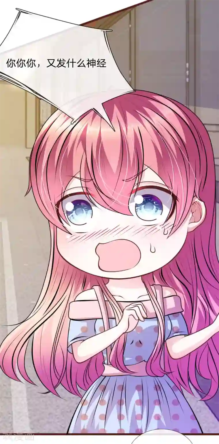 血族前男友：甜美的咬痕第68话 我再也不会放开你！