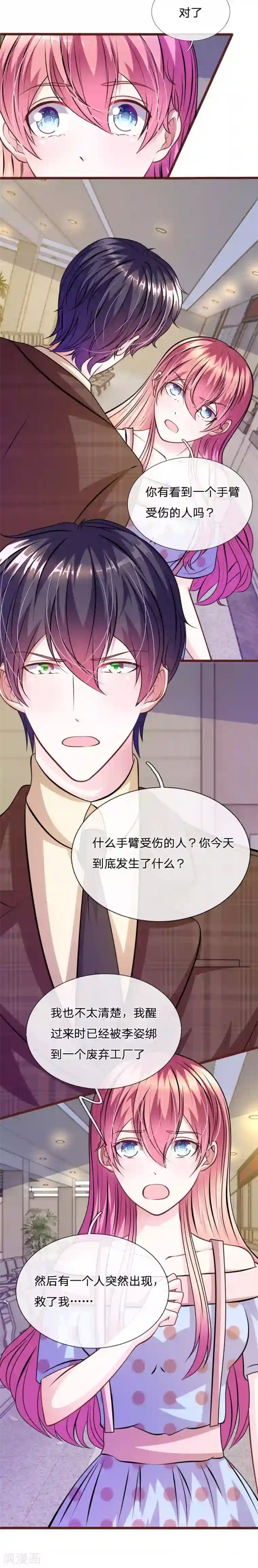 极品女装大佬丝袜自慰第68话 我再也不会放开你！