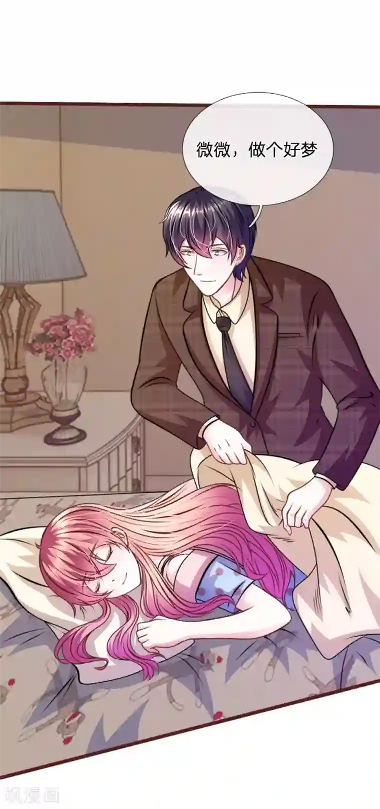 血族前男友：甜美的咬痕第68话 我再也不会放开你！