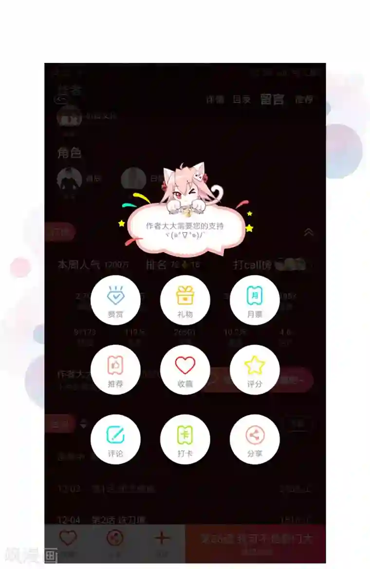 血族前男友：甜美的咬痕第68话 我再也不会放开你！