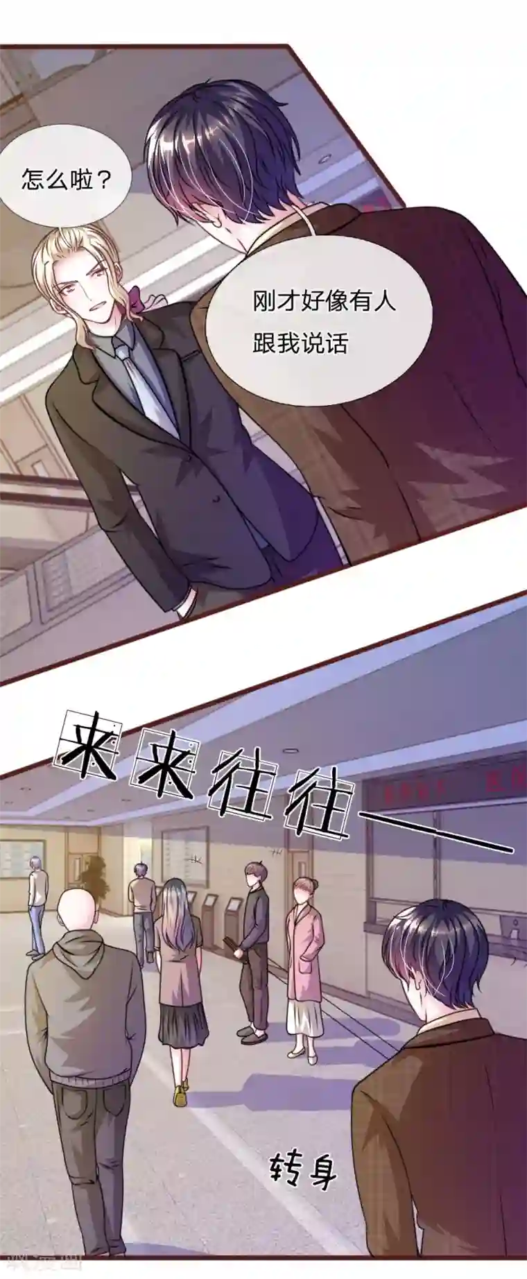 血族前男友：甜美的咬痕第68话 我再也不会放开你！