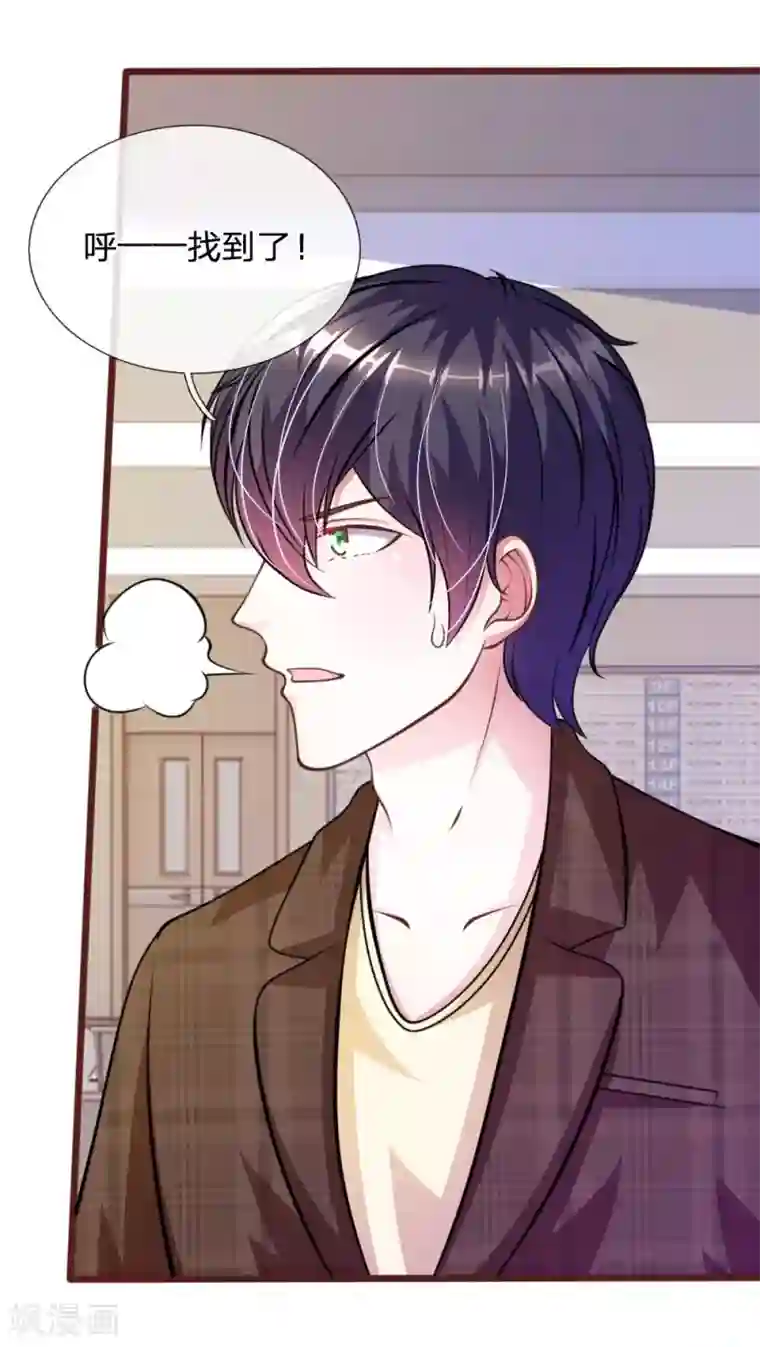 血族前男友：甜美的咬痕第68话 我再也不会放开你！